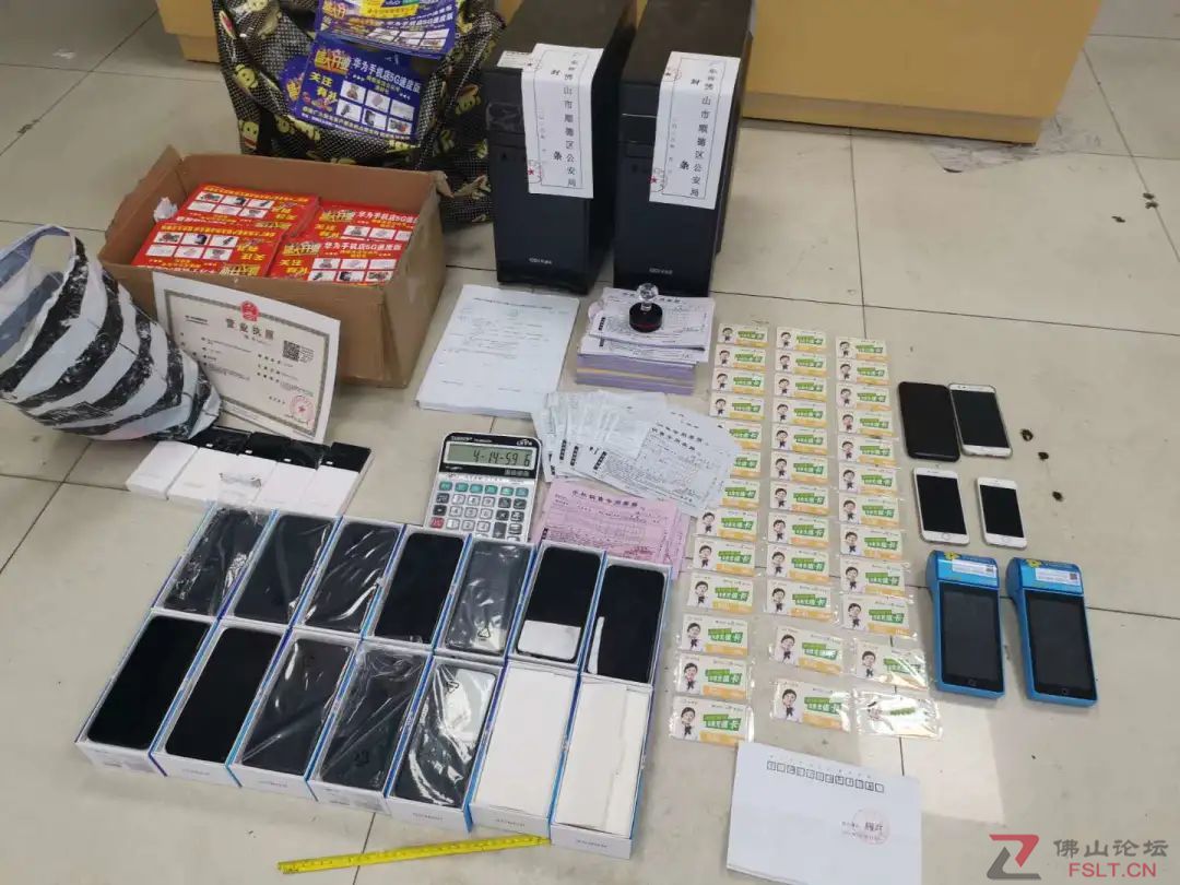 擴(kuò)散！千萬(wàn)別接這種傳單！佛山已有多人中招！