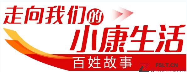 走進(jìn)三水區(qū)白坭鎮(zhèn)峣山村，這群水一樣的女子