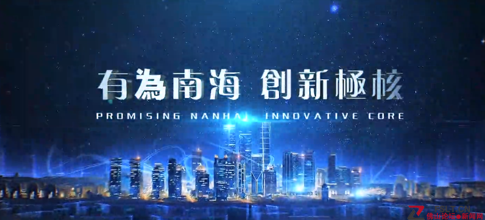 【視頻】有為南海，創(chuàng)新拯核