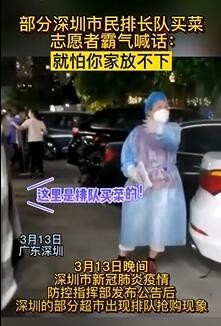 深圳部分超市出現(xiàn)搶購 工作人員喊話：就怕你家放不下！