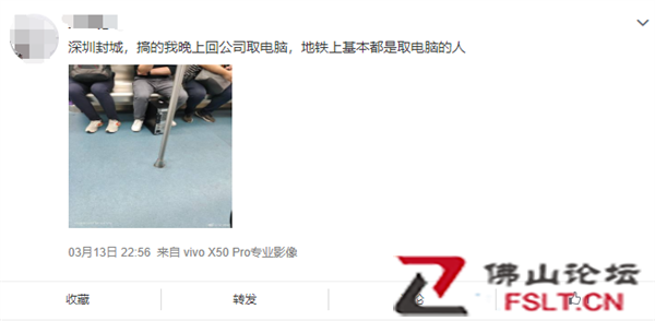 深圳通知居家辦公 打工人連夜搬電腦！網(wǎng)友：太拼了