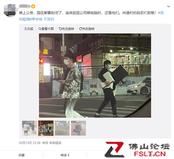 深圳通知居家辦公 打工人連夜搬電腦！網(wǎng)友：太拼了
