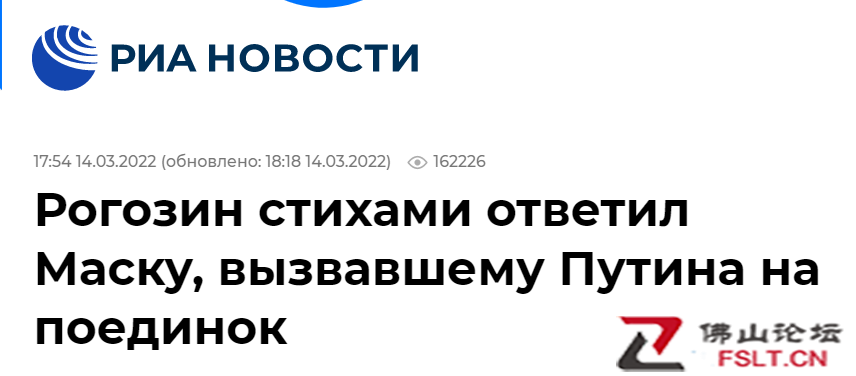 俄新社:羅戈津用詩回應(yīng)馬斯克喊話普京單挑