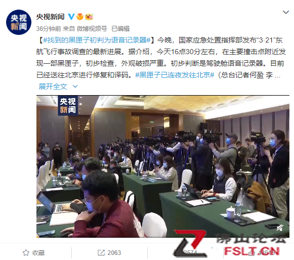 東航墜機(jī)事故救援最新進(jìn)展:失事客機(jī)三名飛行員具體職務(wù)公布