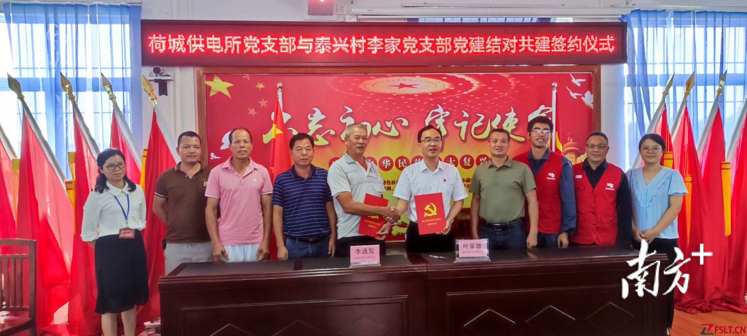 李家村黨支部和荷城供電所黨支部結(jié)對共建。荷城供圖