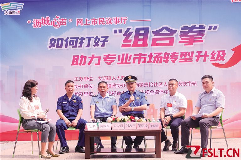 南海區(qū)大瀝鎮(zhèn)人大依托代表聯(lián)絡(luò)站打造“瀝城心聲”工作品牌，聽民聲解民憂