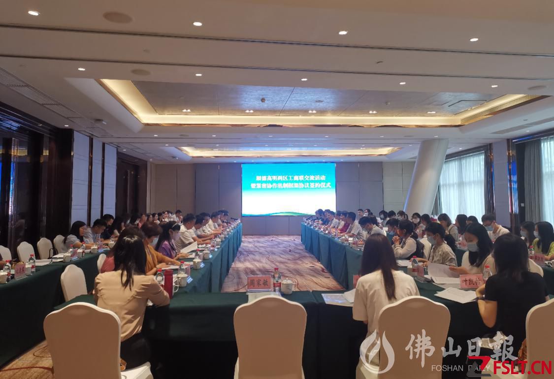 順德高明兩區(qū)工商聯(lián)開展結(jié)對(duì)緊密協(xié)作