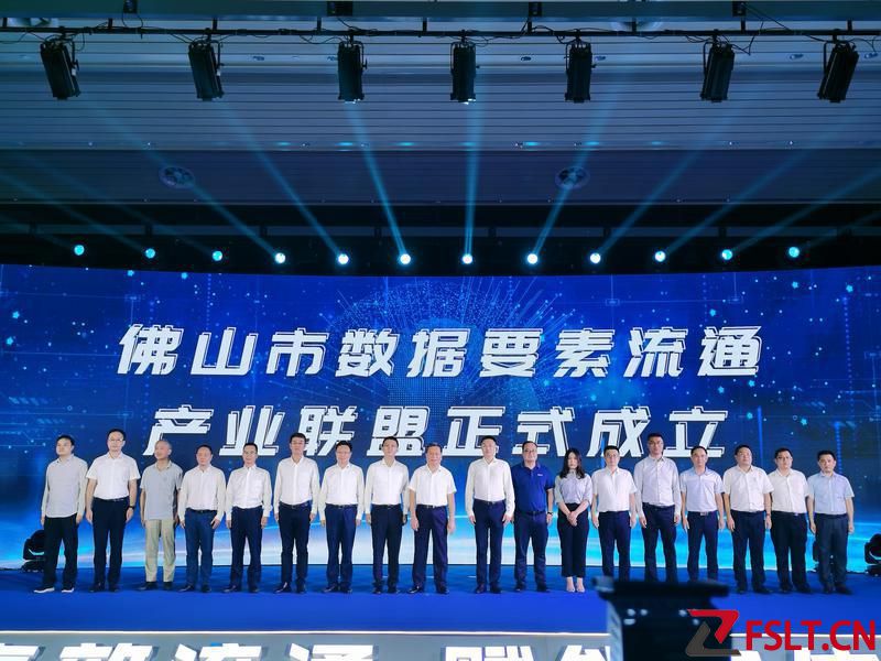 順德打通公共數(shù)據(jù)運(yùn)轉(zhuǎn)流通環(huán)節(jié)，推出6項(xiàng)數(shù)據(jù)產(chǎn)品