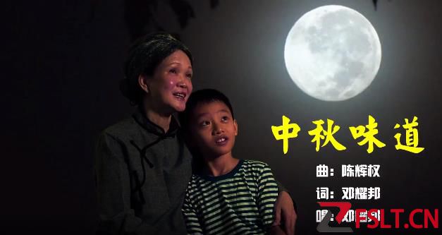 有鄉(xiāng)土有溫情！《中秋味道》MV在紫南歡樂(lè)谷發(fā)布