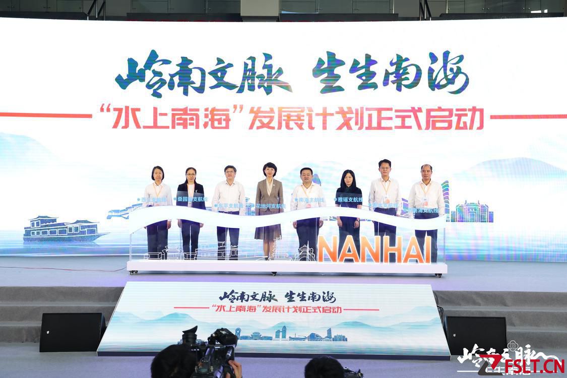 南海區(qū)文化發(fā)展大會在西樵鎮(zhèn)舉行