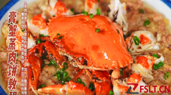 《順德品味四海同享》絕佳拍檔，膏蟹蒸肉餅鮮美至極！