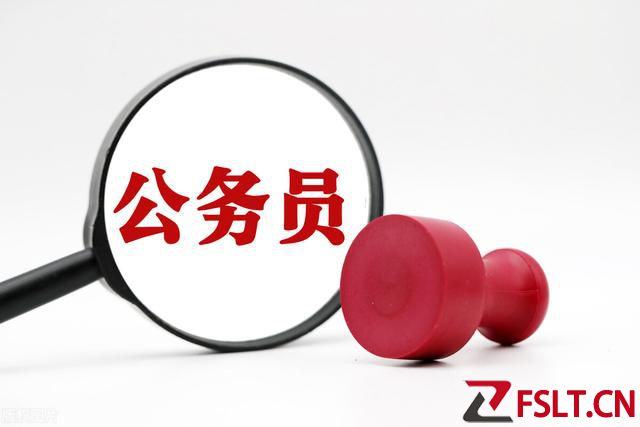 草根公務(wù)員，人窮志不短