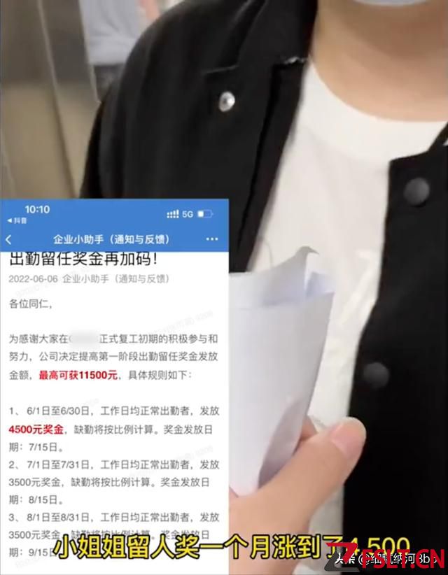 留人獎漲至4500元依然留不住人，員工排隊辭職離滬