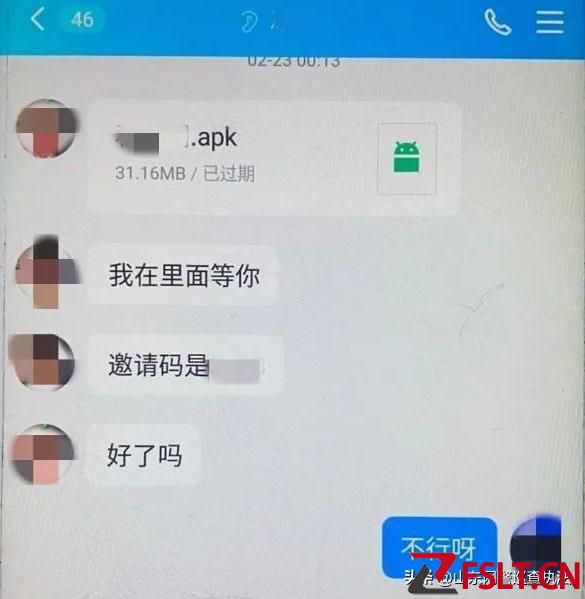 圖啥??！線上“裸聊”敲詐16萬，“下線”只獲15元！