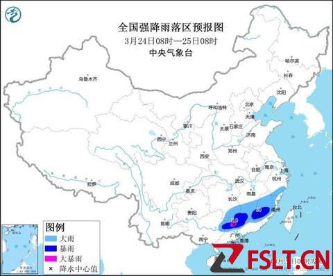 中央氣象臺(tái)3月24日06時(shí)繼續(xù)發(fā)布暴雨藍(lán)色預(yù)警