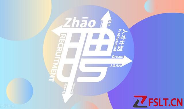 雙休、有編！桂城公立學(xué)校、圖書館招人！