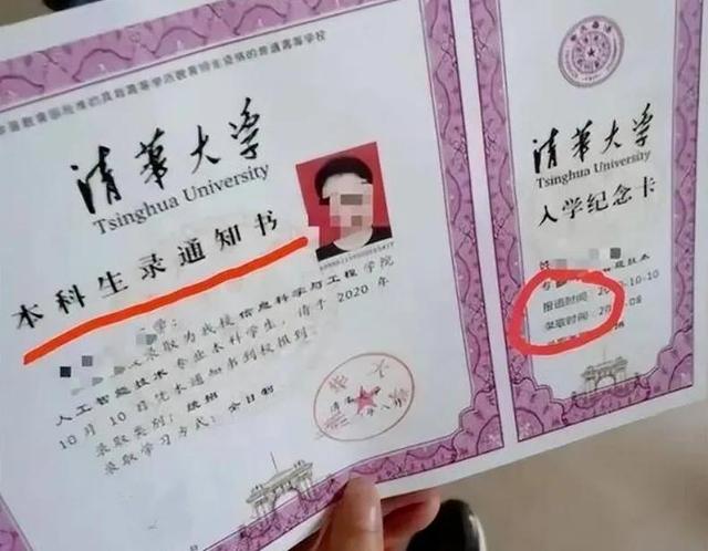 廣東考生收到清華通知書，父親擺席慶祝 鎮(zhèn)長：通知書怎么有錯字？