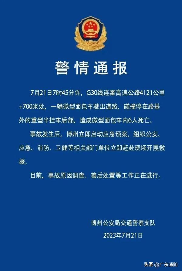 突發(fā)！又一起！6人不幸遇難