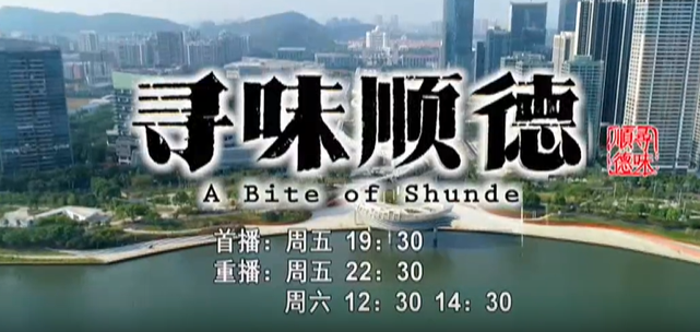 尋味順德 | 秋意濃，來(lái)福記佛跳墻喝一口養(yǎng)生滋補(bǔ)濃湯吧