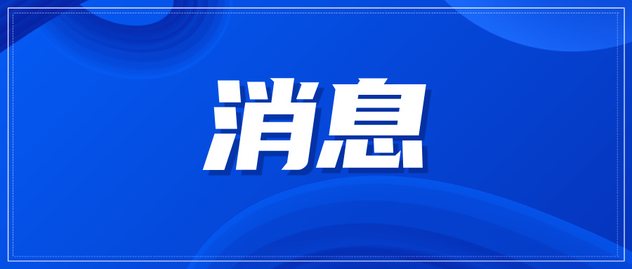 順德樂從鎮(zhèn)回應(yīng)了,大墩村村委班子成員以權(quán)謀私？