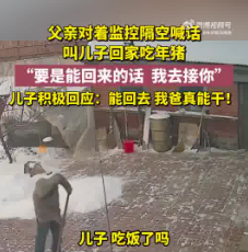 父親對著監(jiān)控喊話 兒子次日買票回家