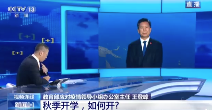 開(kāi)學(xué)戴不戴口罩？國(guó)慶放假后能否離校？權(quán)威解答來(lái)了(圖1)