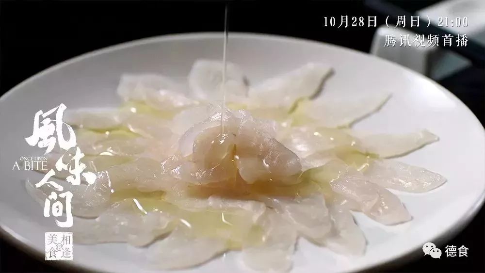 順德知味丨順德魚生的古典之美(圖4) 順德知味丨順德魚生的古典之美(圖4)