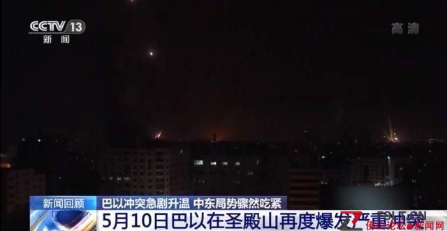 巴以此輪沖突因何而起？為何愈演愈烈？能否實(shí)現(xiàn)?；?？一文讀懂→(圖10)